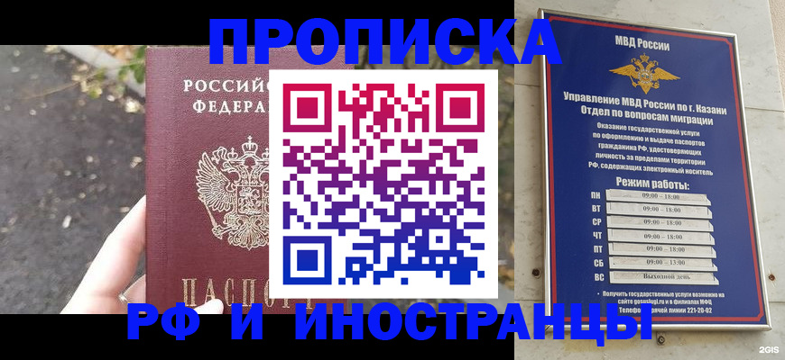 прописка поиск в Тюменской области
