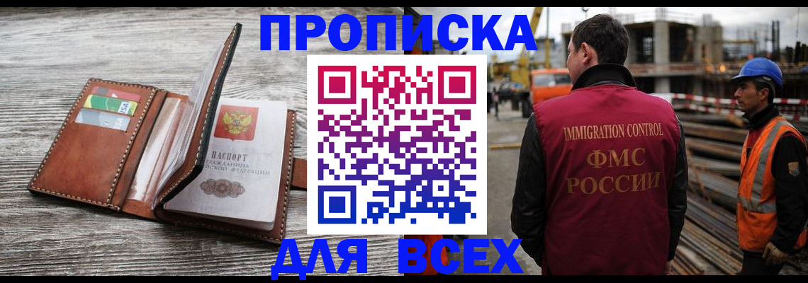 прописка ребенка в Тюменской области