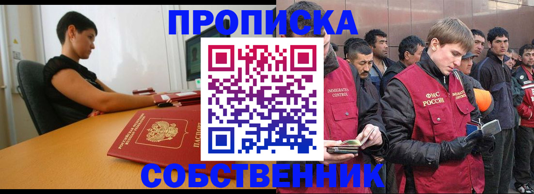 временная регистрация 2025 в Тюменской области