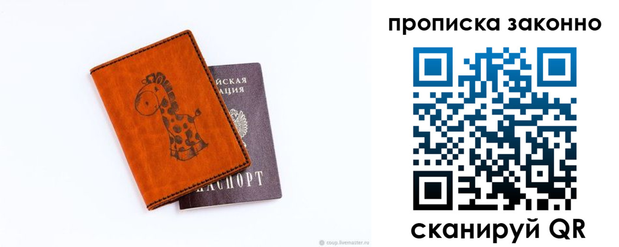прописка в Тюменской области