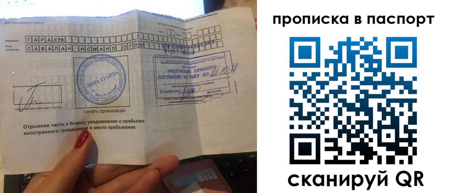 прописка в Тюменской области