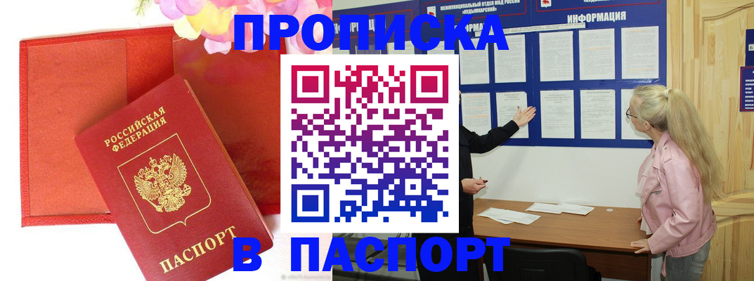 временная регистрация 2025 в Тюменской области