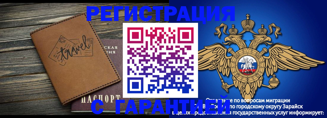 прописка для работы в Тюменской области