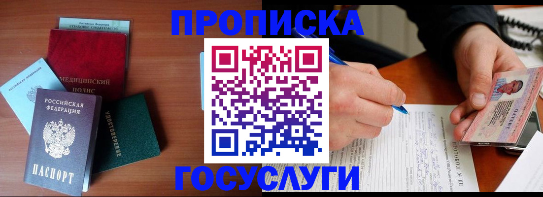 временная регистрация недорого в Тюменской области