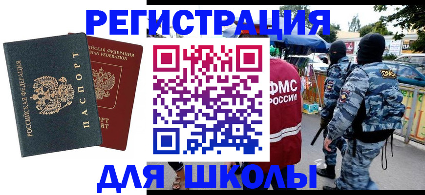 прописка иностранных граждан в Тюменской области