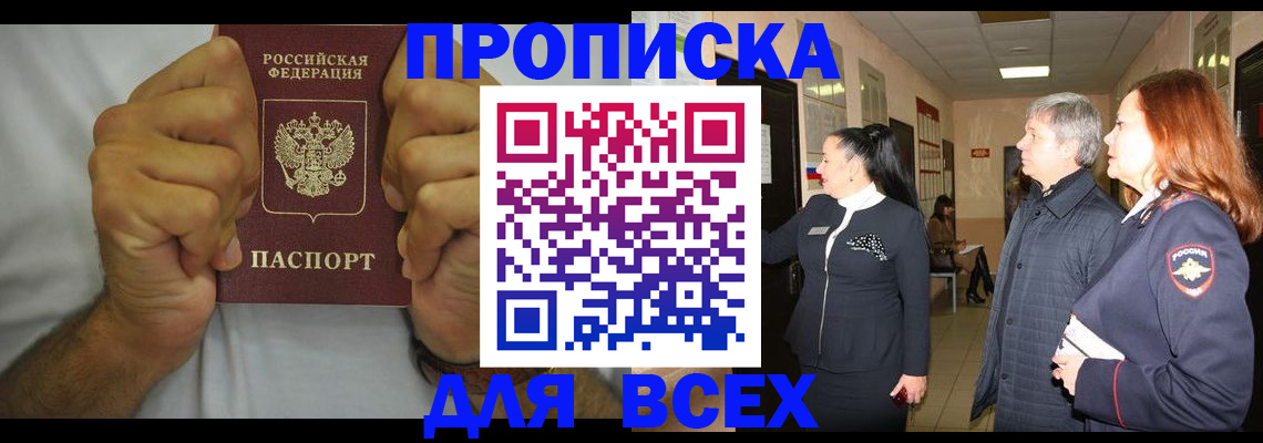 временная регистрация госуслуги в Тюменской области