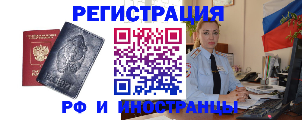 временная регистрация поиск в Тюменской области