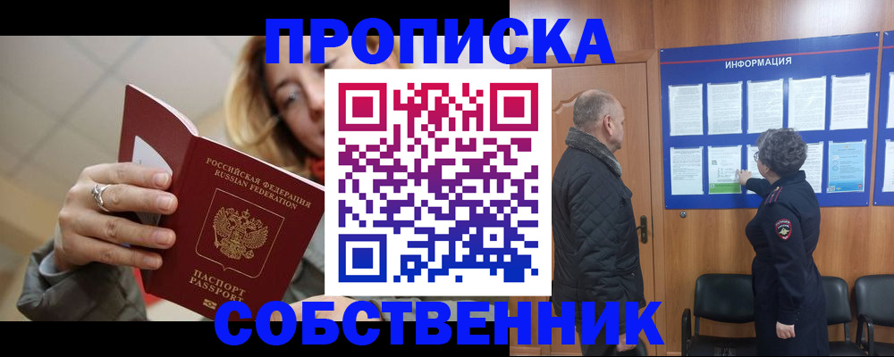 прописка для школы в Тюменской области