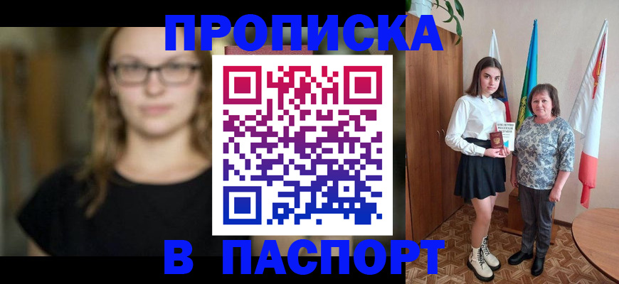 регистрация для школы в Тюменской области