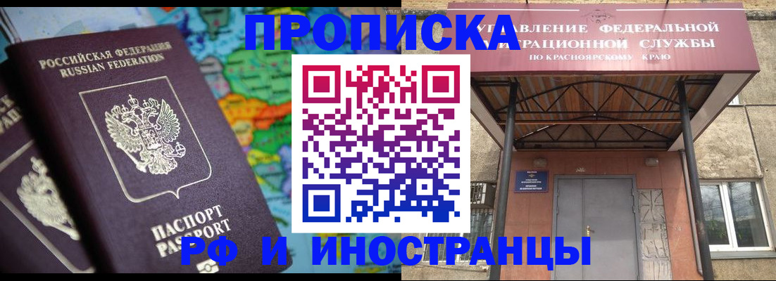 временная регистрация недорого в Тюменской области