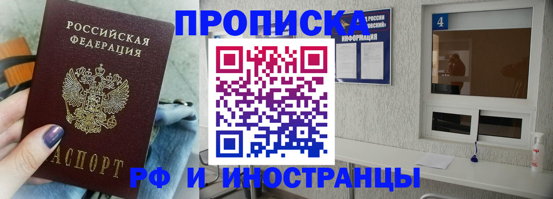 временная регистрация для всех в Тюменской области