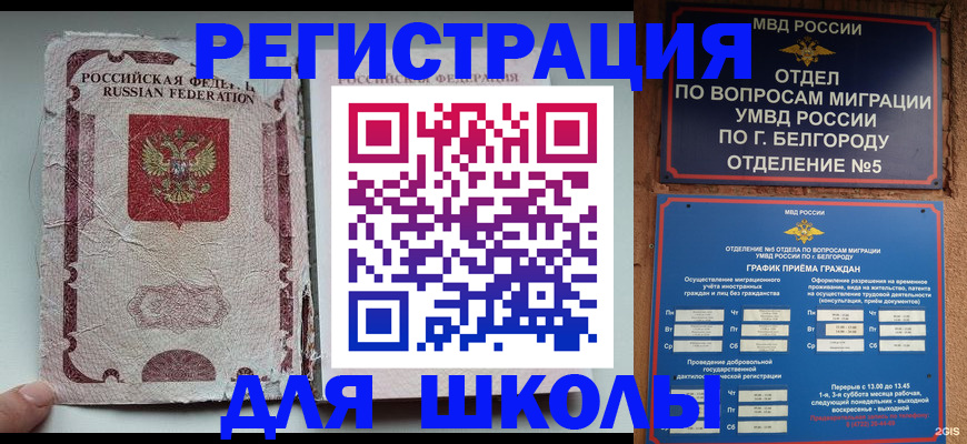 прописка штамп в Тюменской области
